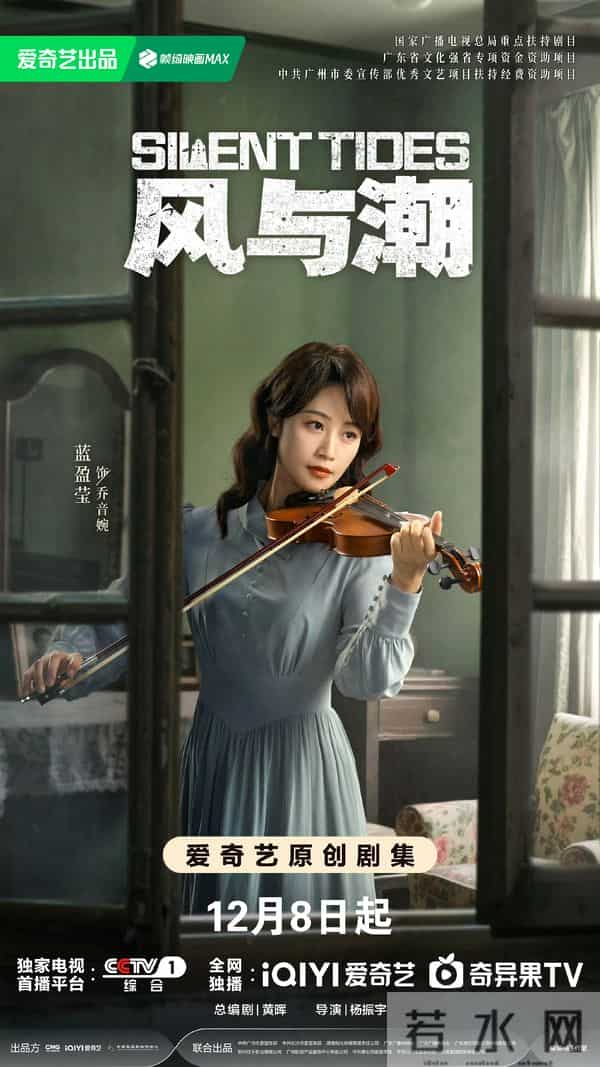 12月5~9日,总台央视、腾爱将播5部大剧, 全是老熟人, 你想追哪部?