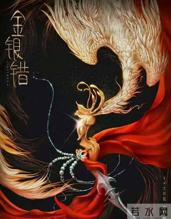 李昀锐将担纲《金银错》男主，网友热议不断，你支持吗？