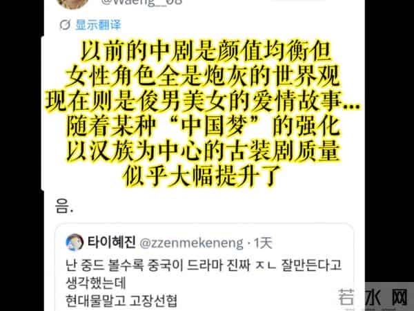 韩国网友热议中国剧集引发文化共鸣,评论区成跨国交流新窗口