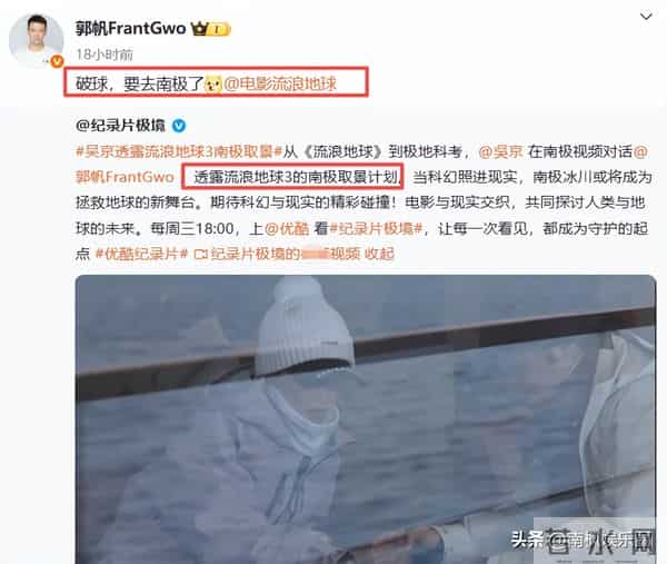 《流浪地球3》有哪些看点？沈腾马丽都有镜头，电影将在南极取景