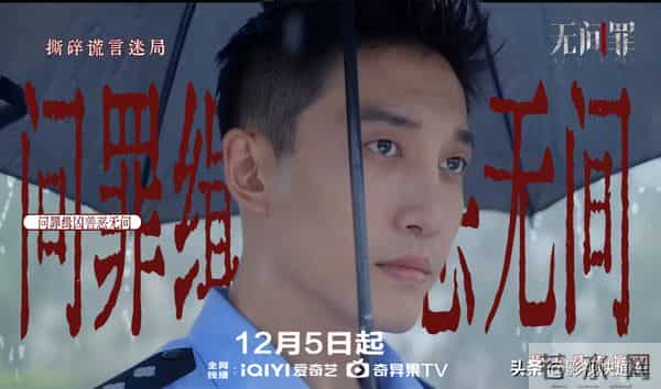 今天播!4剧新剧同天上线,穿越、探案、刑侦、青春,你追哪部?