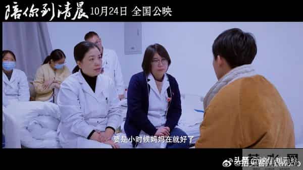 感谢《陪你到清晨》 中国首部儿童青少年心理健康题材纪录片