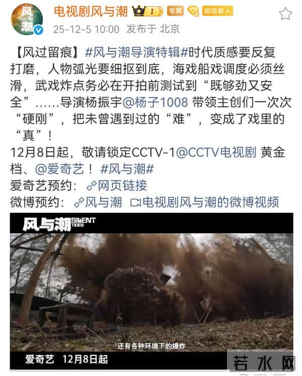 《风与潮》今日发布导演特辑，感受只有四个字“真实、用心”！