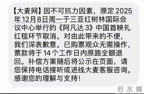 突发公告、“因不可抗力,取消”
