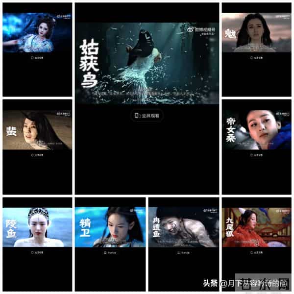 山海经拟女图鉴爆火:内娱审美,终于跳出网红脸了?