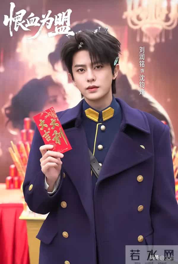 民国短剧杀疯了!刘润铭钟熙首搭《恨血为盟》双强博弈+重生虐恋