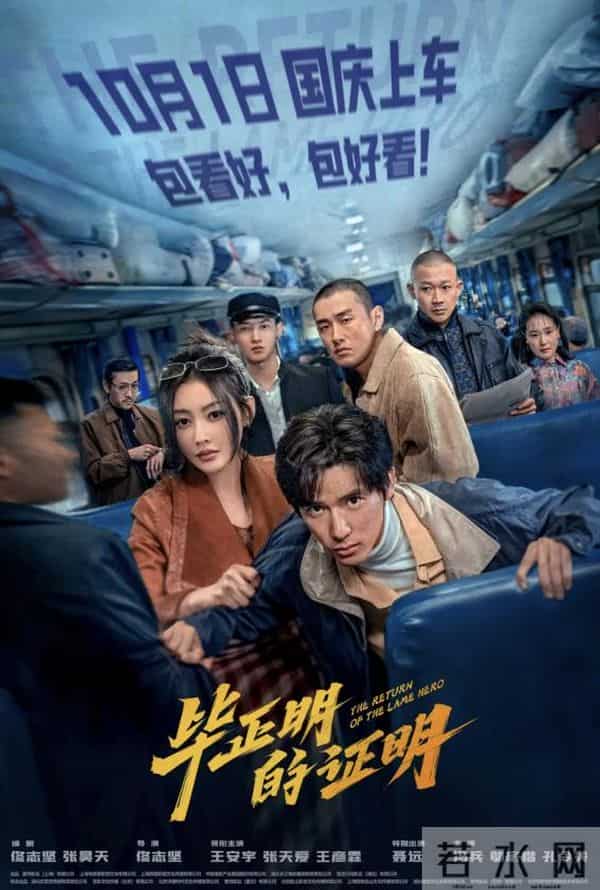 2025电影TOP10出炉！第一名狂揽154亿，断层领先