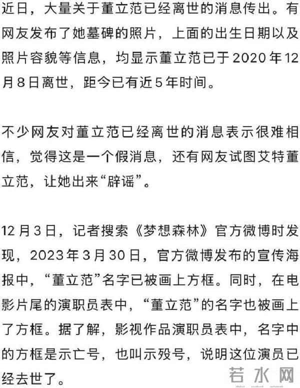 知名女演员,证实离世