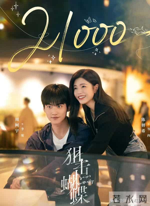 找60位圈内大咖宣传，同时播剧陈妍希还是输给了陈晓！男主演太差