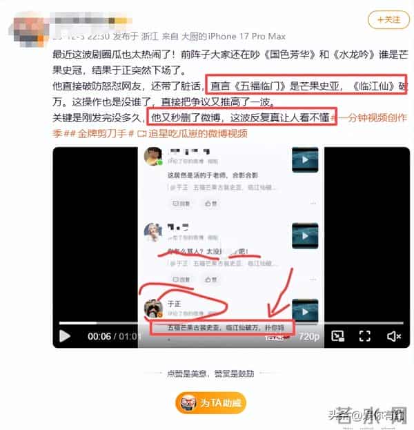 白鹿躺枪！新剧爆冷于正爆粗大骂观众，彻底输成“过街老鼠”