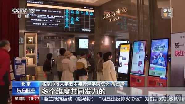 票房屡创新高 中国电影市场充满活力