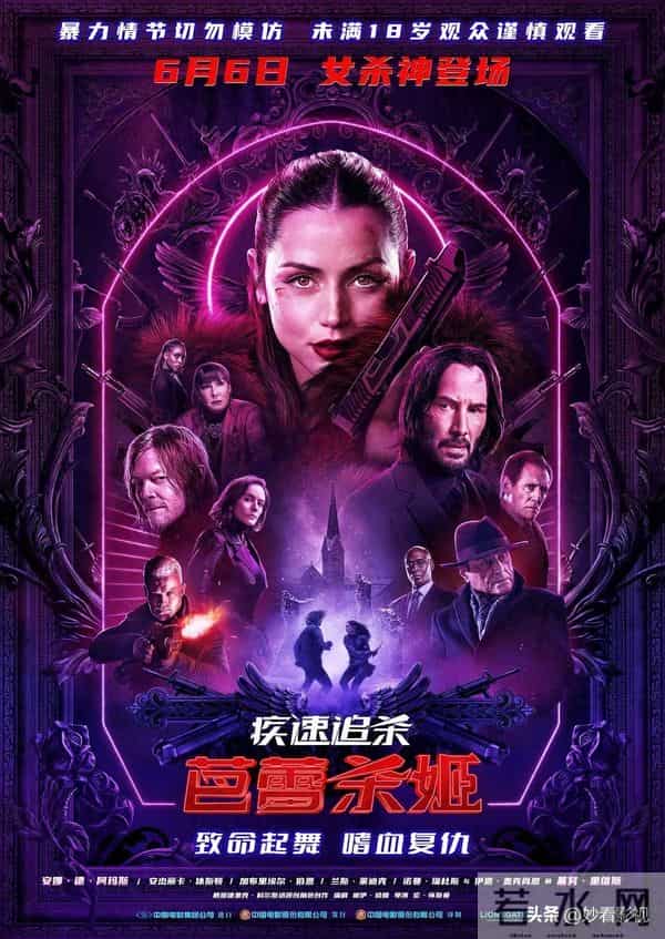 拓展疾速追杀宇宙——《疾速追杀外传:芭蕾杀姬》