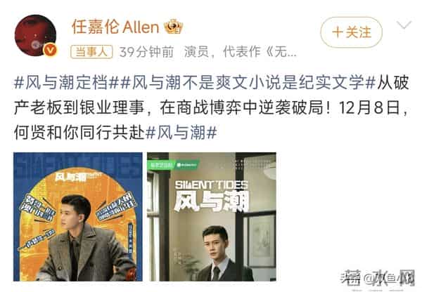 杨紫、胡歌、易烊千玺、王源、李沁、王俊凯、任嘉伦、敖瑞鹏