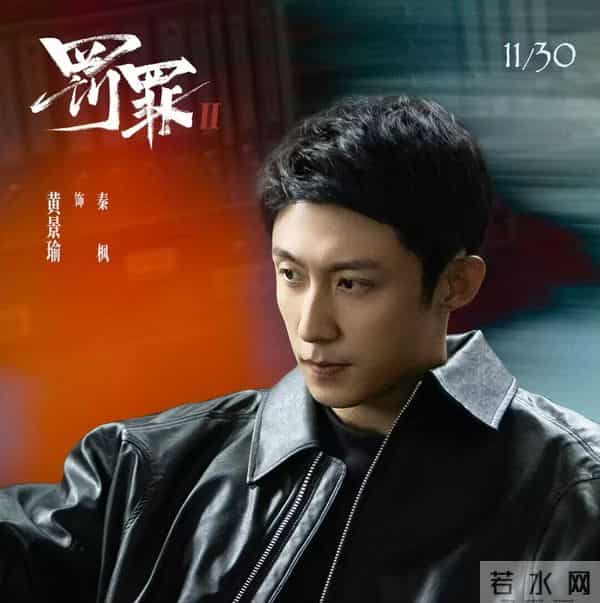 优酷热推！黄景瑜领衔40集硬核刑侦剧，观众集体“上头”预警