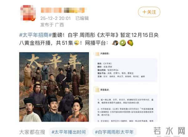 央八将播！51集历史正剧来袭，阵容雄厚，这是我今年最想看的剧