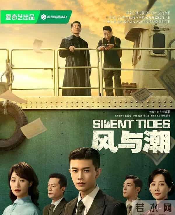 央视压轴王炸!抗战大剧《风与潮》定档,金融谍战书写澳门王传奇