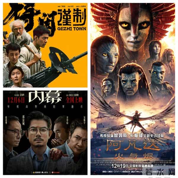 十二月电影，看啥