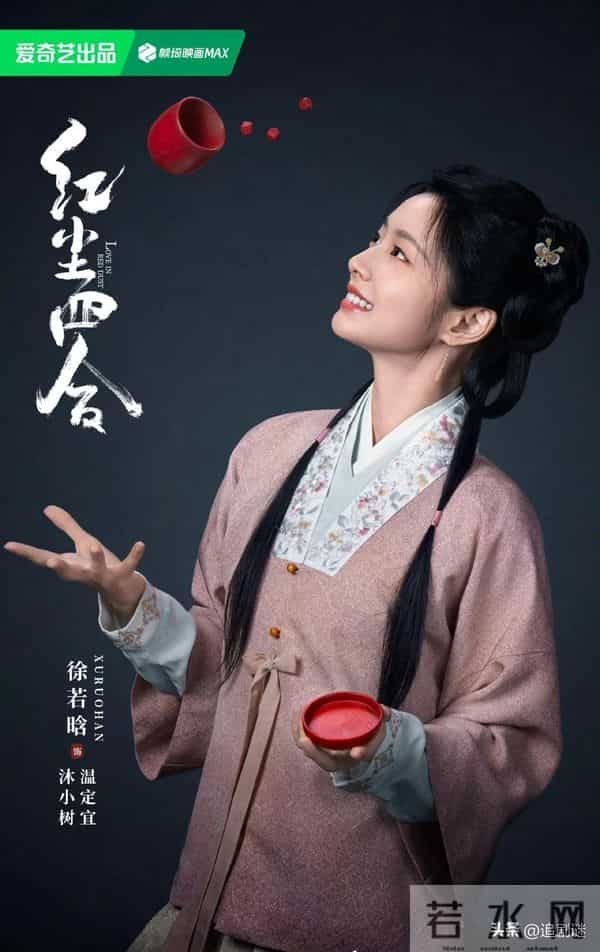 仅12集,《红尘四合》火了,我敢说,古装言情剧有王炸了