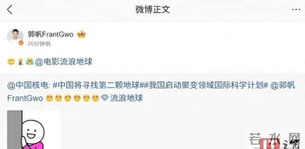 《流浪地球》导演郭帆再遭中国核电点名催更,科幻片或成预告片