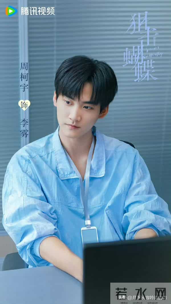 柯淳力挺《狙击蝴蝶》:19岁年龄差爆红,不止甜宠是清醒