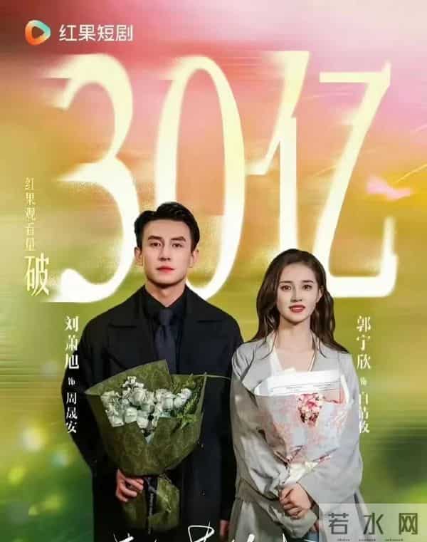 刘萧旭新剧20天破10亿！换女主直接打脸全网质疑？