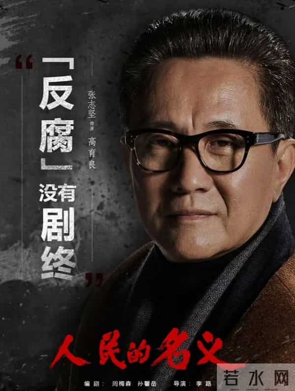 这两部反腐剧凭啥让人记一辈子?2亿现金名场面才露冰山一角