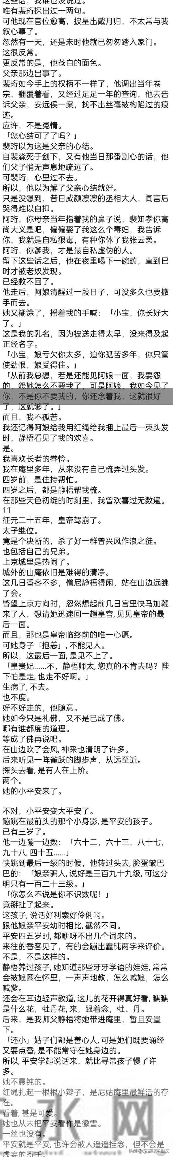 完,英国公府的忠义堂里,牌位从十一岁列到六十二岁——满门忠烈