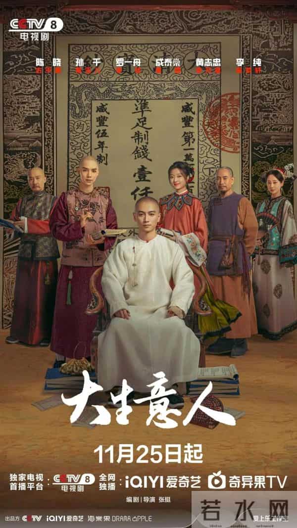 昔日女首富“意难平”如今白手起家，《大生意人》央视押对宝了！