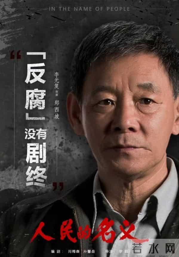 这两部反腐剧凭啥让人记一辈子?2亿现金名场面才露冰山一角