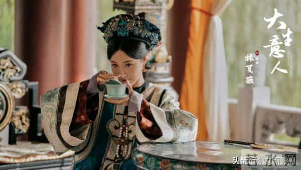 《大生意人》：林夏薇版的慈禧太后上线，网友：戏份少但气场十足