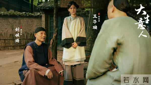 她比李纯、孙千年轻，比向涵之清纯，《大生意人》知书达理惹人爱