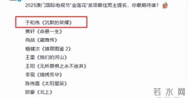 54岁于和伟凭借《沉默的荣耀》提名金莲花奖