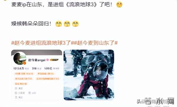 《流浪地球3》有哪些看点？沈腾马丽都有镜头，电影将在南极取景