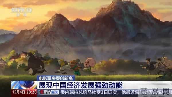 票房屡创新高！中国电影市场充满活力