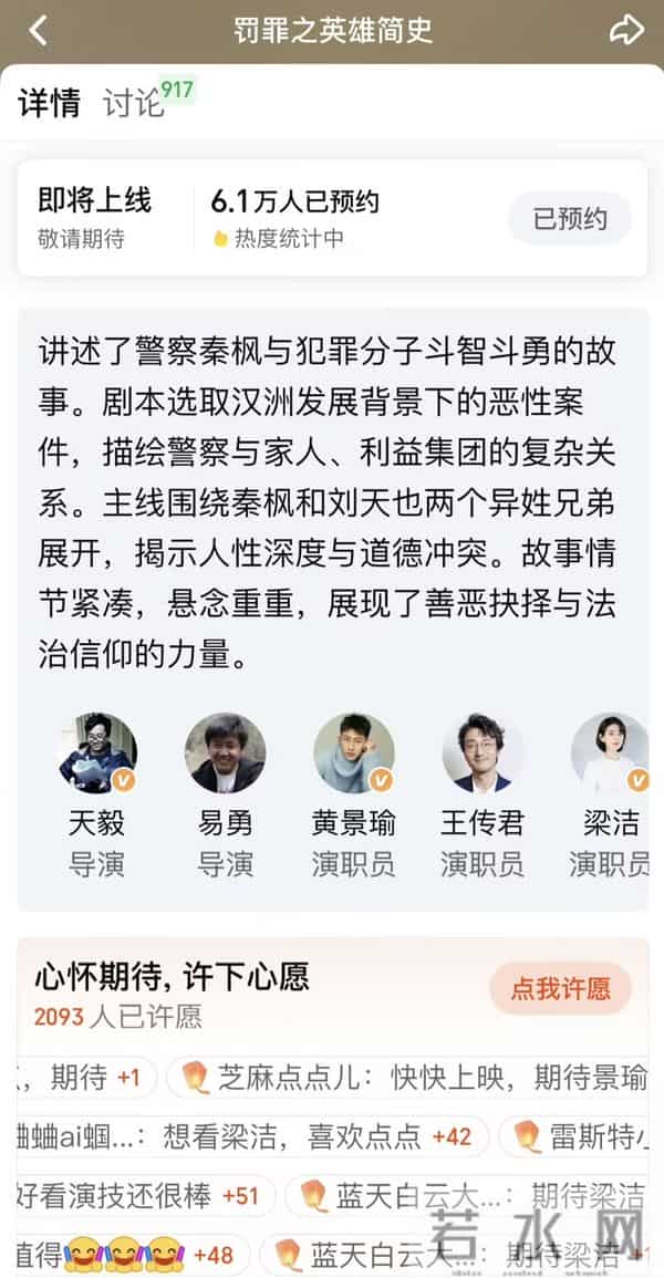 优酷热推！黄景瑜领衔40集硬核刑侦剧，观众集体“上头”预警