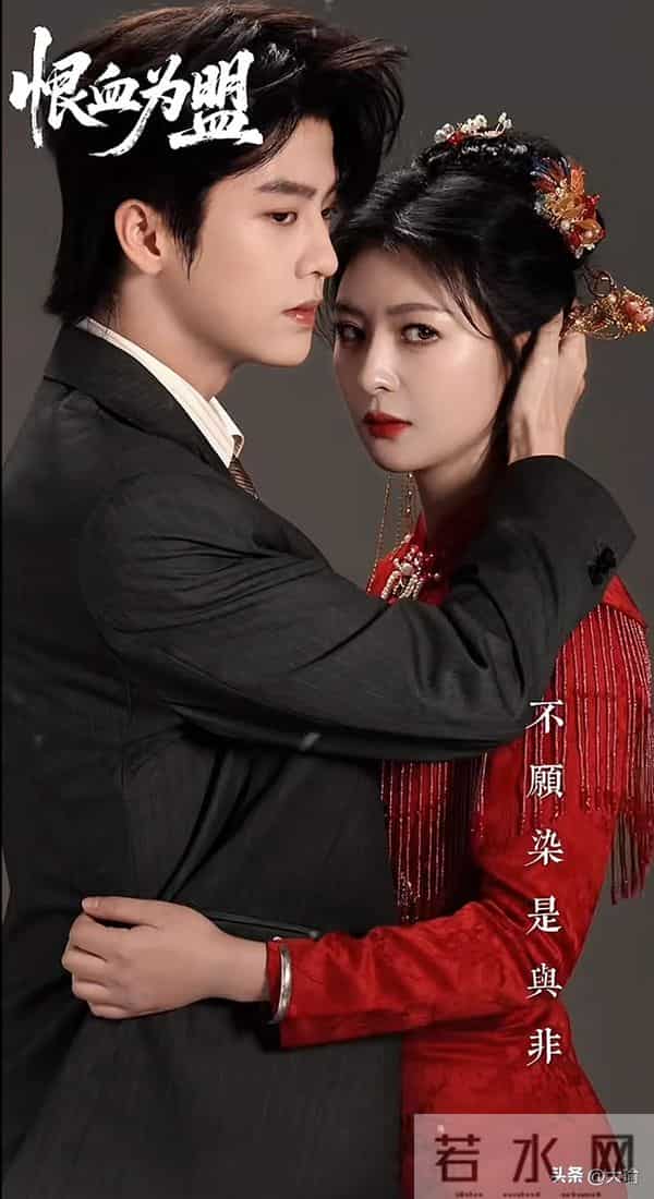 民国短剧杀疯了!刘润铭钟熙首搭《恨血为盟》双强博弈+重生虐恋