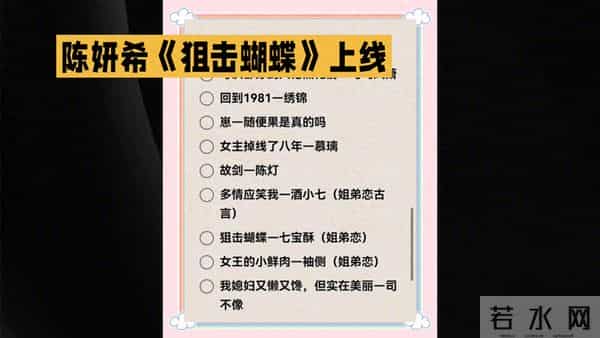 《狙击蝴蝶》上线啦!快来一睹为快!