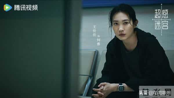 悬疑剧王炸定档！《超感迷宫》12月9日开播，段奕宏窦骁双雄对决