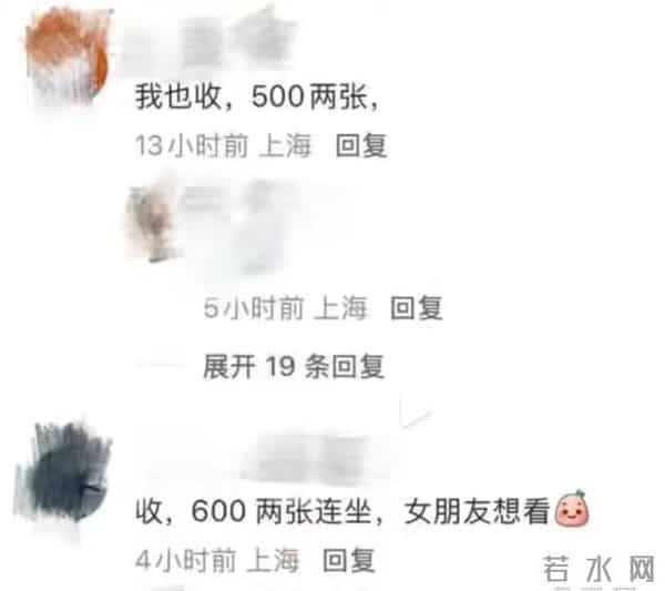 提前售罄、全部满座！上海有人重金求购，抢票难度堪比明星演唱会！网友直呼太值