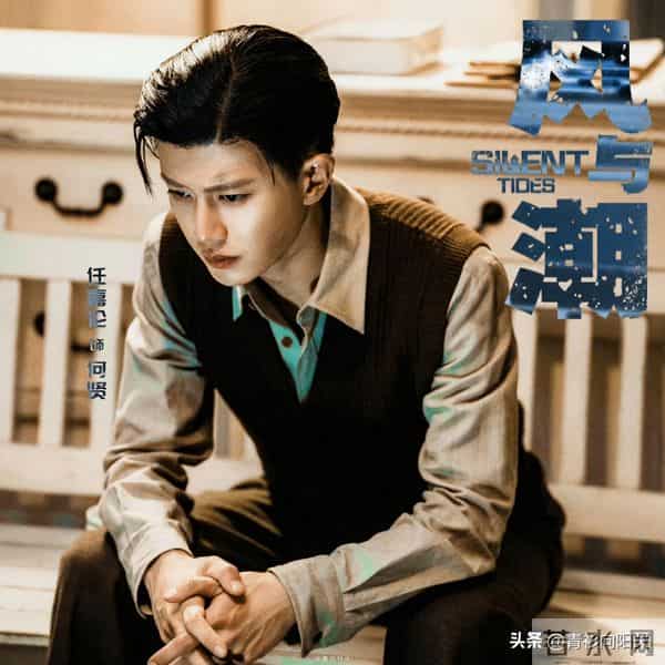 任嘉伦《凤凰台上》后又一新剧定档，搭档蓝盈莹李纯上演金融谍战