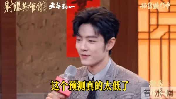 肖战得闲开局已定，博主预测票房不准 肖战得闲开局已定