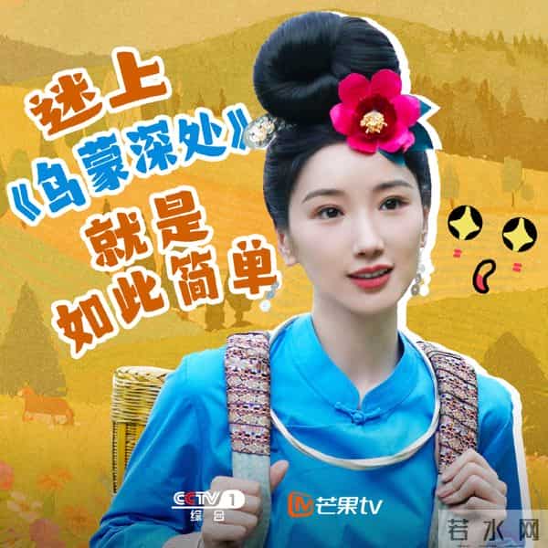 今晚大结局！《乌蒙深处》播放量已破10亿