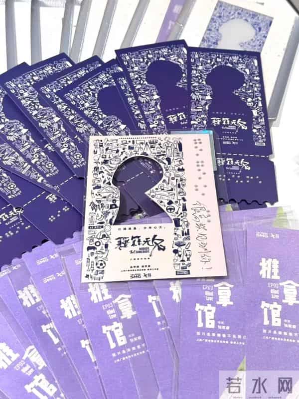 不用眼睛也能“看”的电影,让光影有了温度