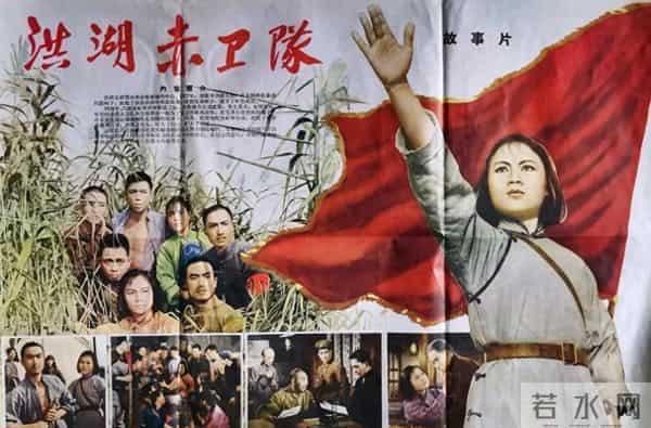 老电影《洪湖赤卫队》拍摄记忆
