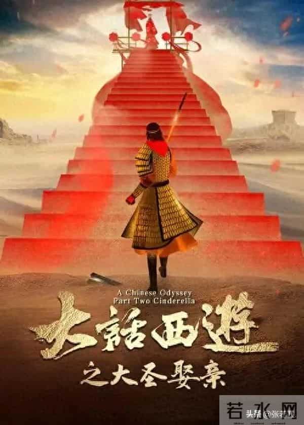 你喜欢周星驰哪一部电影呢