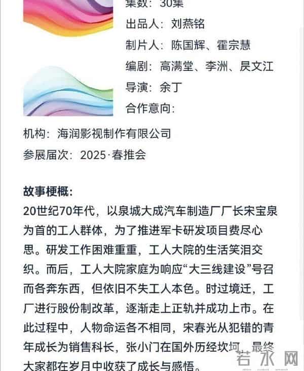 30集大剧《工人家庭》来袭,顶级阵容还原三代人奋斗史