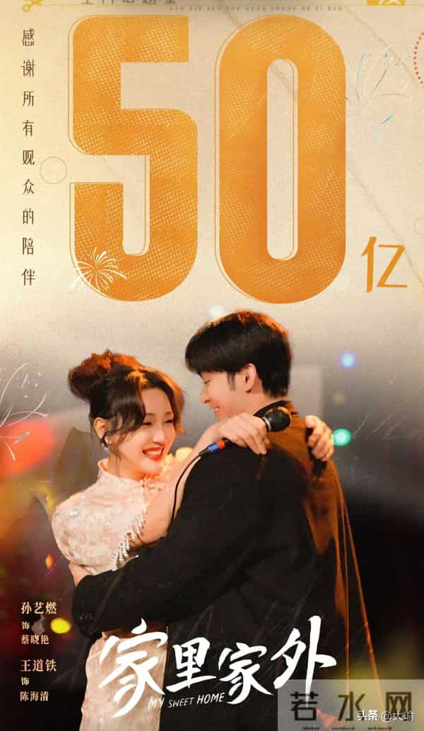 播放量破十亿方言神剧回归《家里家外2》原班人马+新血，开播即爆