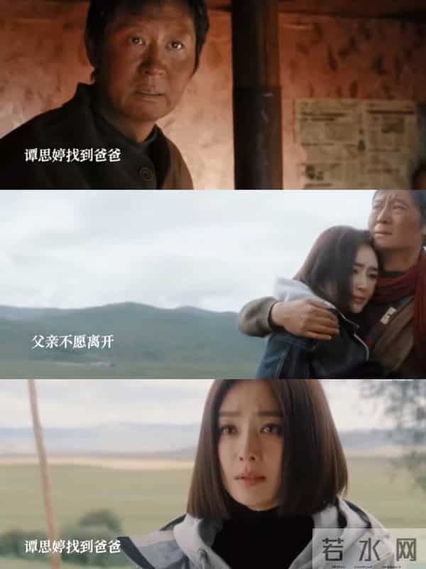 《亦舞之城》：谭思婷千里寻父，最终却是喉宝使得父女相认