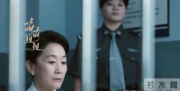 《赤舞之城》高慧罪行全曝光，亲信纷纷划清界限她无力回天。