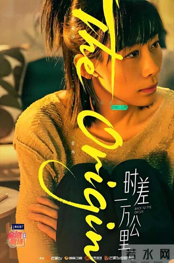 任素汐凭《时差一万公里》再度爆红